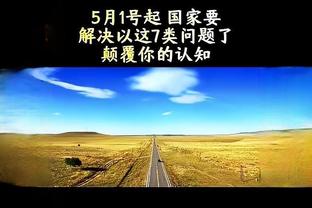 迪马济奥：米兰与黄潜谈妥加比亚提前结束租约，最快明天官宣